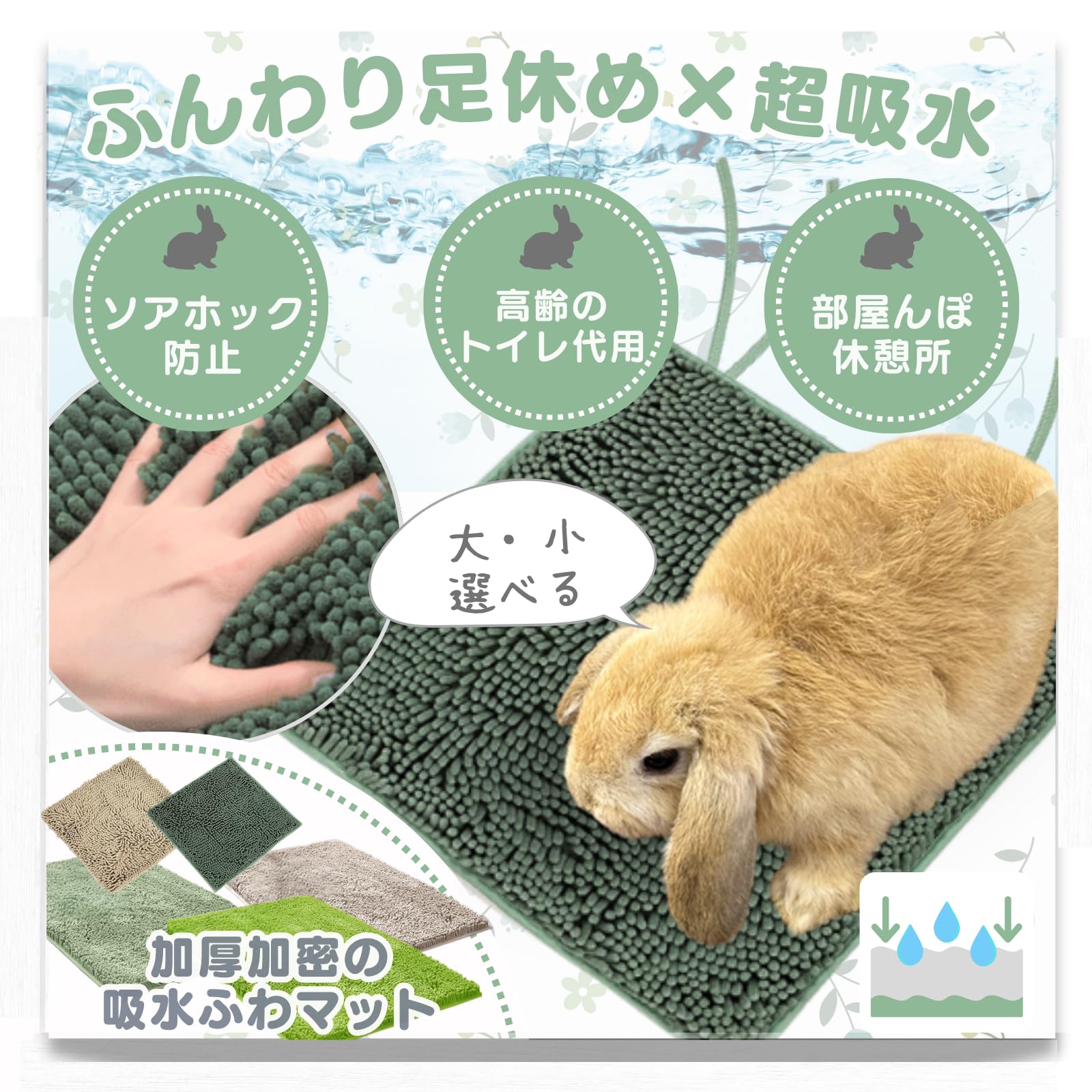 Amazon | Mollemii うさぎ マット トイレ ソアホック 洗濯機OK 【足